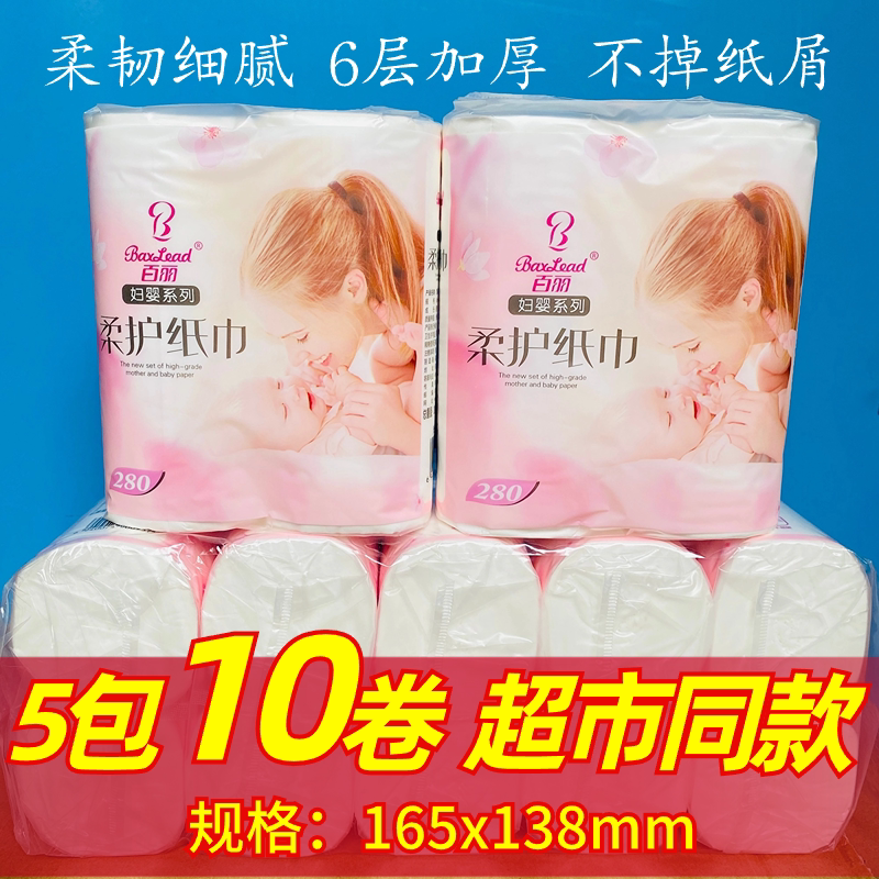 Belle Maternity and Baby Series 280g Double Roll Soft Care Tissues, Made from Virgin Wood Pulp, 6-Layer, Flexible and Delicate, Great Value, 10 Rolls Included
