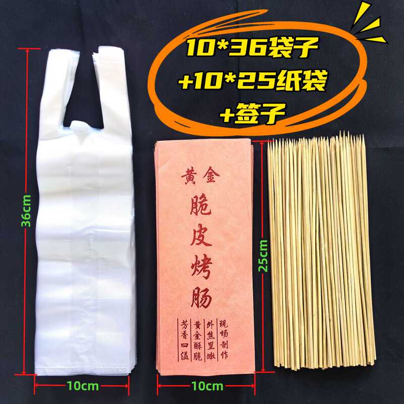 Grilled Sausage Packaging Bags Made from New Materials, Red Kraft Paper, Oil-Proof Paper Bags, Eco-Friendly Bamboo Skewer Set, Stall and Takeaway Plastic Bags
