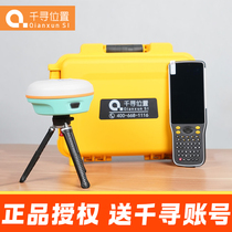 Qianxun rtk measuring instrument gnss Beidou satellite positioning longitude and latitude coordinates elevation soil area Qianxun account