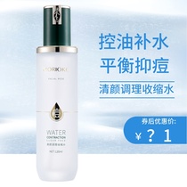 Beauty Yan teaches to remove pox clear face recuperate shrink pores astringent water oil control Toner moisturize and clear