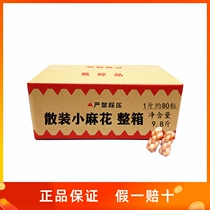 Sichuan bulk small twist box 9 5kg salty sweet commercial large packaging buffet hot pot noodle restaurant snacks