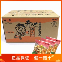 Wangwang wangzi classic small steamed buns mixed 500g packaging bulk box Childrens infant snacks supplementary biscuits