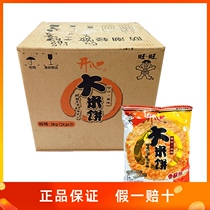 Wangwang sauce scented rice cake crispy 1kg bulk box 20 packs of high-end puffed small snacks gold crispy good