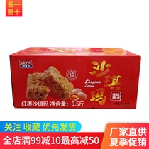 Shaqima jujube egg flavor whole box 9 5 pounds soft breakfast snacks Pastry food soft waxy old-fashioned meringue flavor