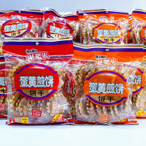 Rice old man egg yolk pancake 150g bag crisp egg cookie plain milk flavor biscuits casual small packet snacks