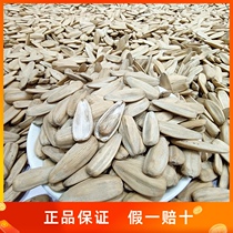 Inner Mongolia Ri Zhao multi-flavored melon seeds 5kg bagged whole box of peeled sunflower seeds bulk nutrition snacks rest food