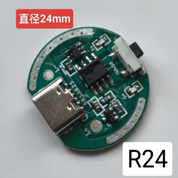 R24两档驱动板手电筒配件直径24mm线路板