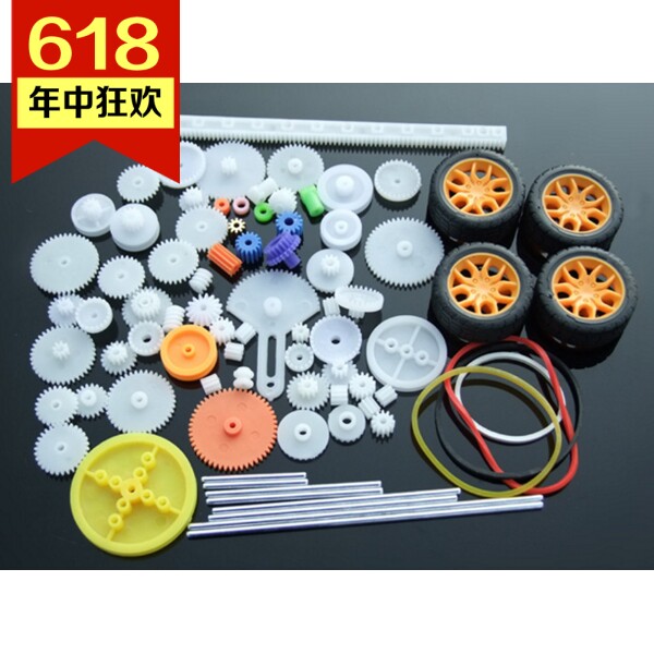 78种齿轮包外贸专家版 玩具车配件 马达各种齿轮车轴皮带轴套