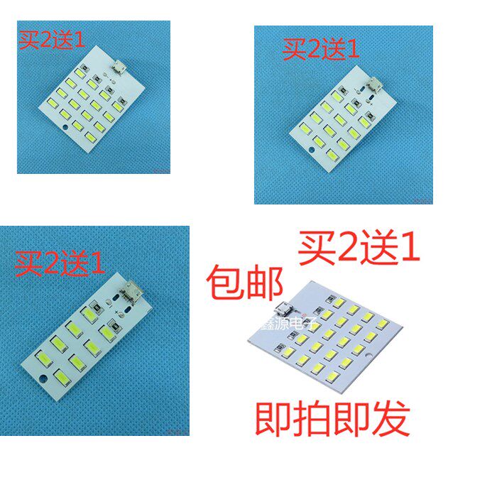 USB LED移动照明灯 地摊灯板20灯珠 便携式夜灯与应急灯