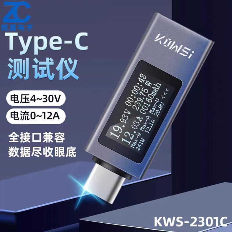 TYPE-C手机充电检测仪支持12A大电流PD直流电压表功率计