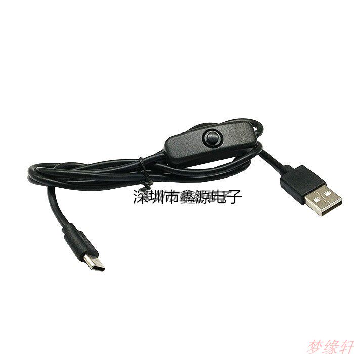 树莓派 4B 电源线 5V3A 电源开关线 USB Type-c接口带开关电源线