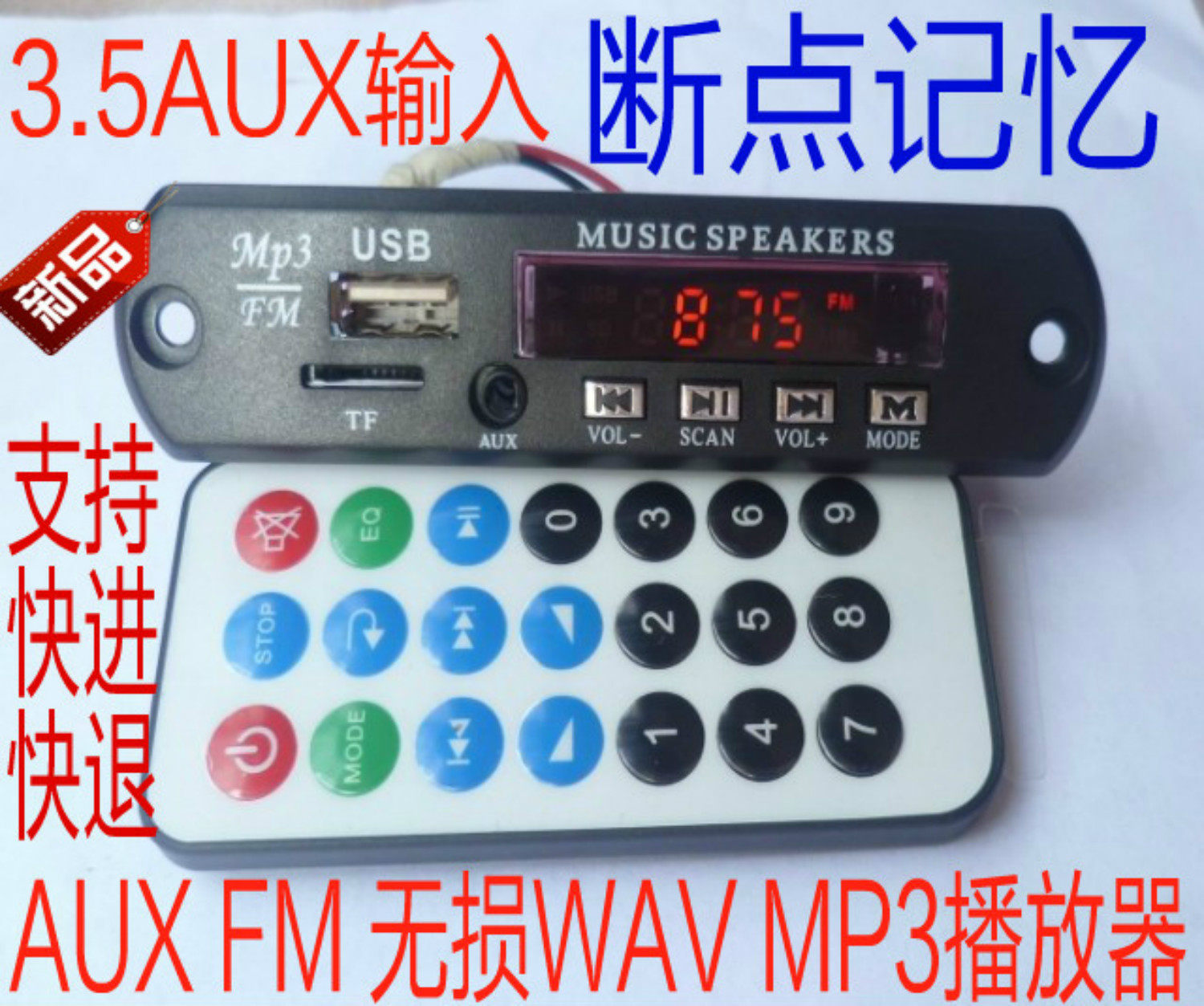12V无损解码板 WAV+WMA+MP3解码板 无损超APE 小内存卡