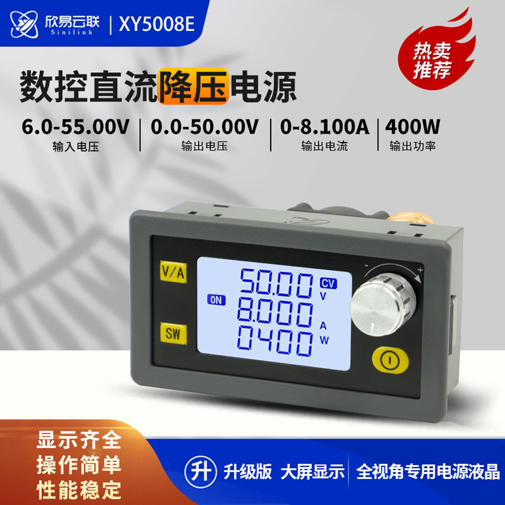 电压6-55VXY5008E 数控可调直流稳压电源恒压恒流维修降压DC模块