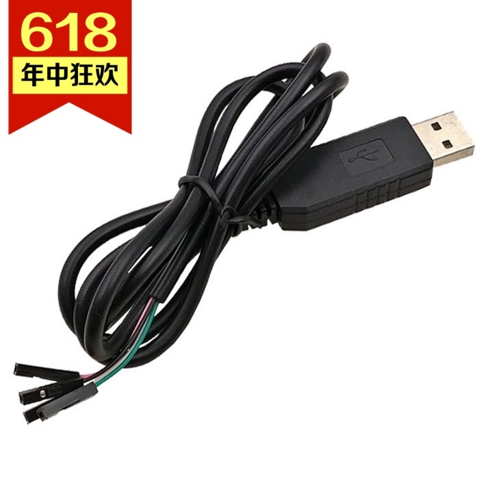 黑PL2303HX USB转TTL RS232模块升级 USB转串口下载线中九刷机线