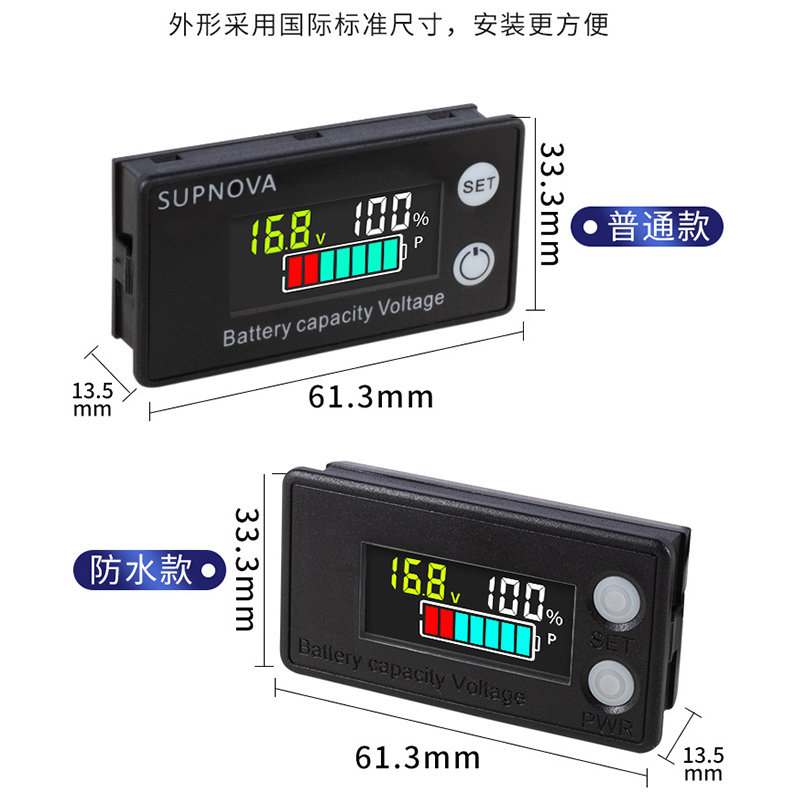 LCD液晶8-100V电压表电瓶车电量检测 数显锂电铅酸电池容量显示器