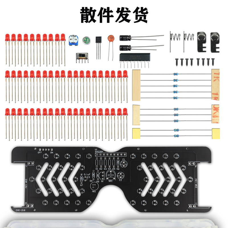 声控LED发光眼镜制作套件发光二极管闪灯电子散件趣味DIY焊接练习