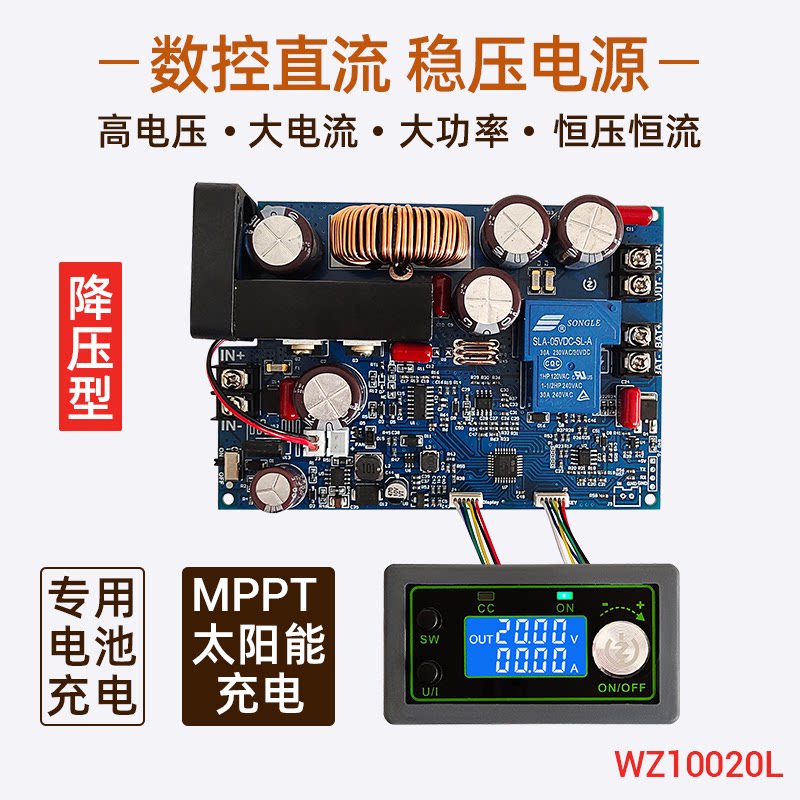 100V 1000W 高电压大功率DC降压恒压恒流 MPPT太阳能电池充电电源