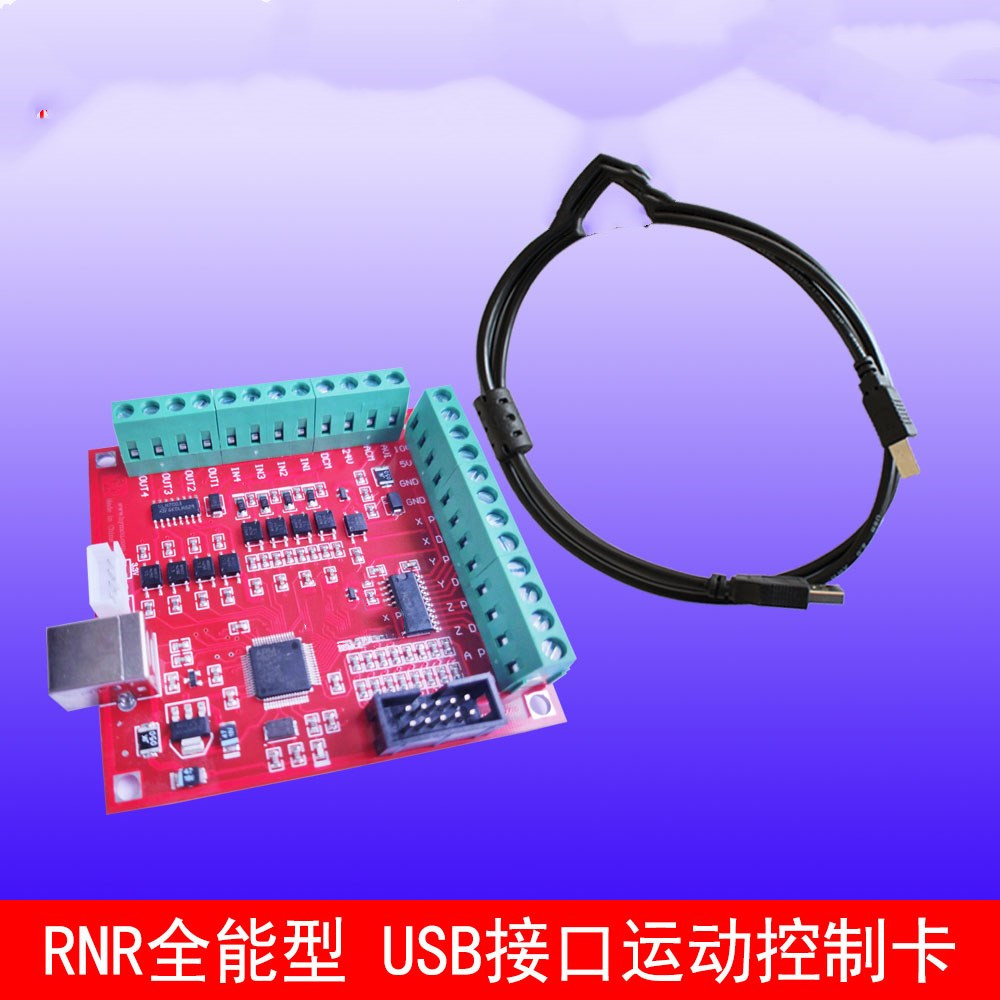 超能型USB接口MACH3运动控制卡四轴雕刻机控制_接口板CNC 飞雕卡