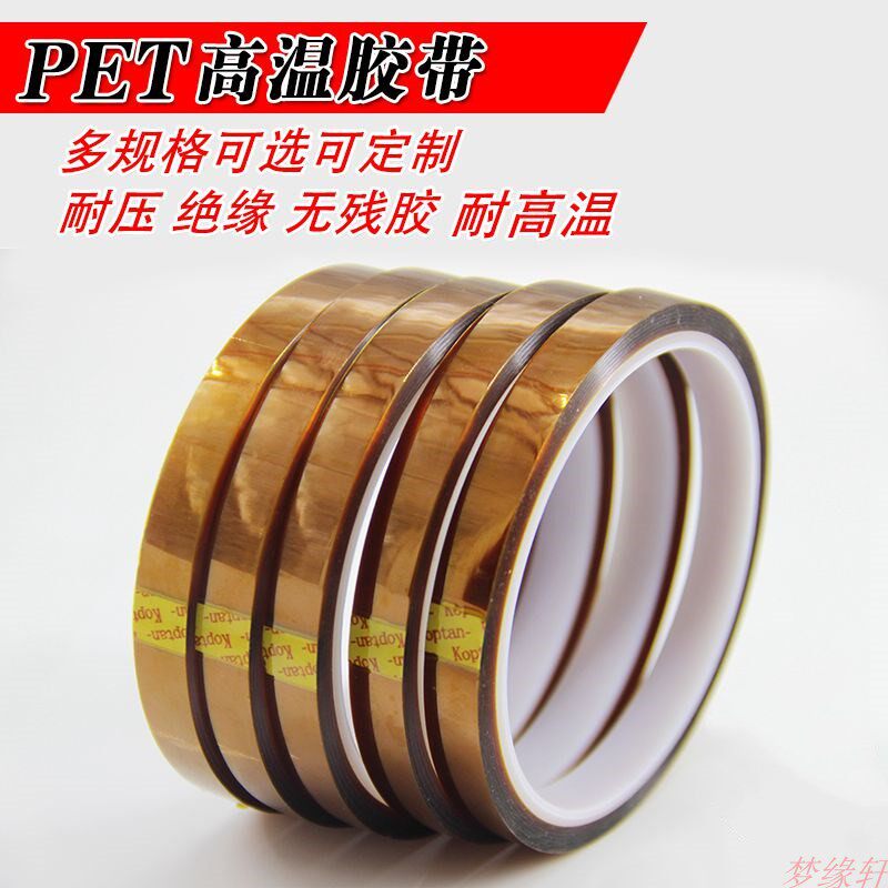 耐热胶带 金手指 茶色热转印3D打印聚酰亚胺绝缘胶纸 耐高温胶带