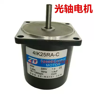 25W optical axis motor 4IK25RA-C 4IK25A-C 4IK25A-D speed control fixed speed optical axis motor spot