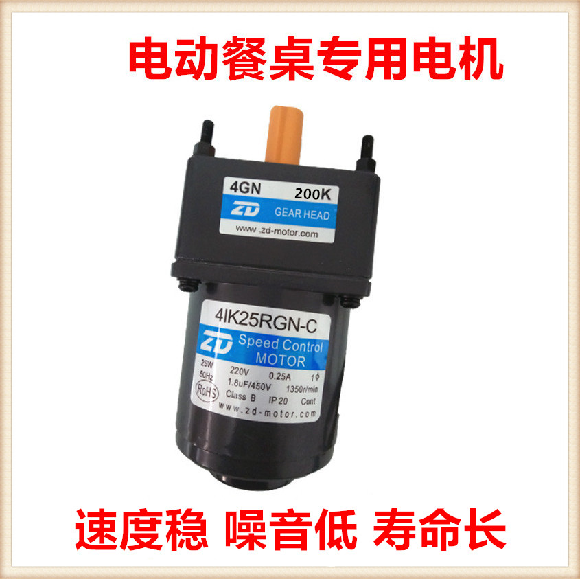 Electric dining table controller wireless remote control motor forward and reverse repair hotel table turntable adjustment speed new