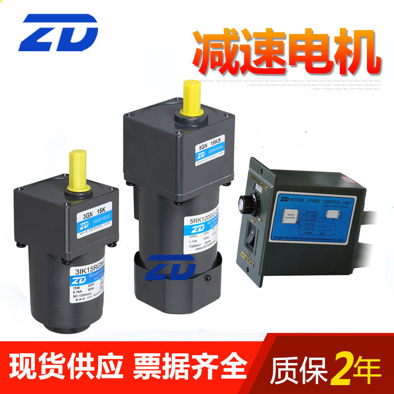 ZD中大120W调速马达：旋转火锅神器，让你的餐桌瞬间升级！️