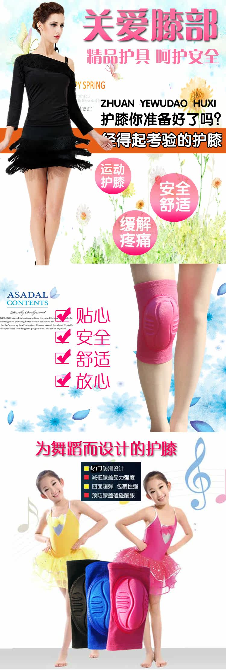 Protection sport - Ref 584769 Image 6