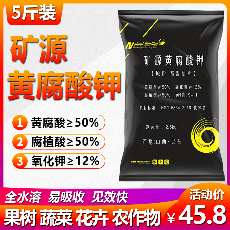 Potassium corruption of mineral sources of potassium corrosion acid fertilizer tree producing fig anti-grass stubble tuber-resistant vegetable leaf fertilizer