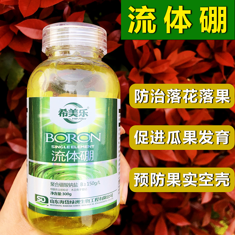 Fluid boron fruit tree to protect flowers and fruits, foliar fertilizer citrus oranges to prevent flower and fruit drop, improve fruit set rate and supplement boron fertilizer