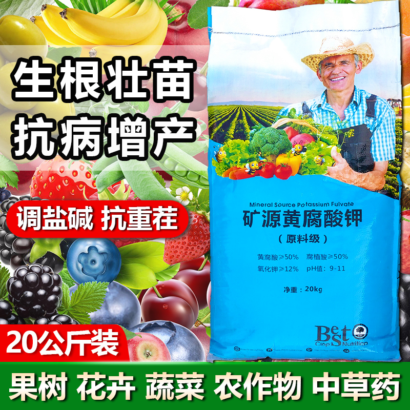Mineral source yellow rot potassium raw powder fruit tree increase yield improvement soil pro-life root anti-stubble water soluble fertilizer vegetable flush fertilization