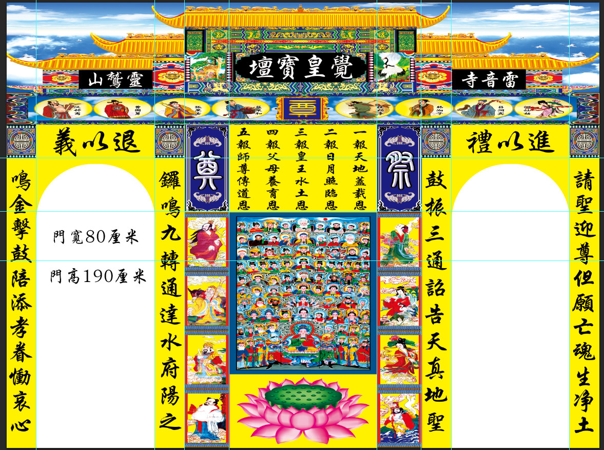 Buddhist Divine Tent Dragon Tent Couplet 4 meters * 3 meters CaiTang Horizontal Batch Seven Buddha Hall Tent Four Pillars Couplet Buddha Tent Net Door