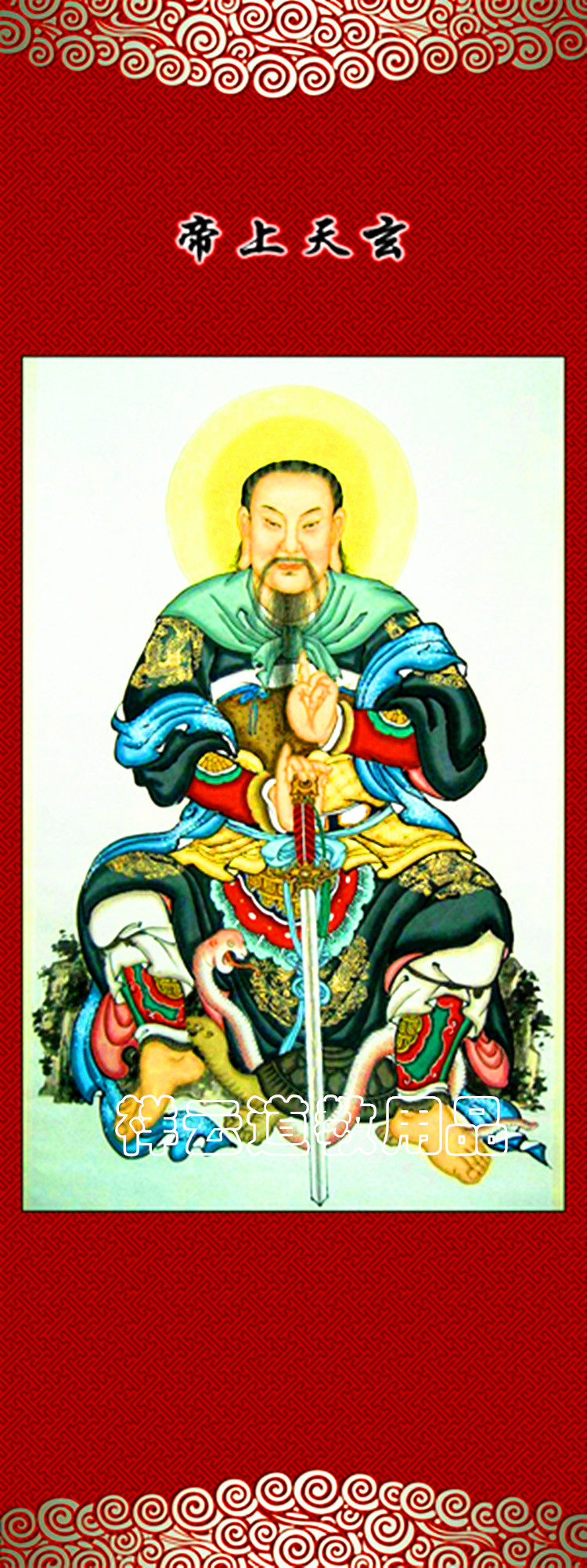 Xiangyun supplies Portrait Of god Portrait of God Xuantian God Portrait of Immortal Portrait Oil Canvas Hanging Painting