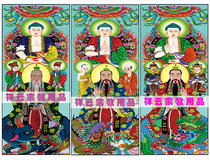 Special portrait of the dojo Buddhist and Taoist portrait ten halls three treasures three treasures three Qing portraits hanging axis portraits