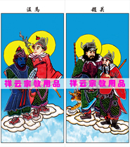 Special portrait of the dojo Buddhist and Taoist portrait ten temples Tianmen four generals Wen Ma Zhao Guan four handsome portraits