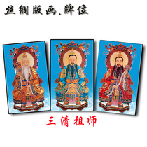 Foping Buddha brand setting plate engraving frameless Buddha portrait portrait swing portrait Taoist tablet print Dao Ping Fuping