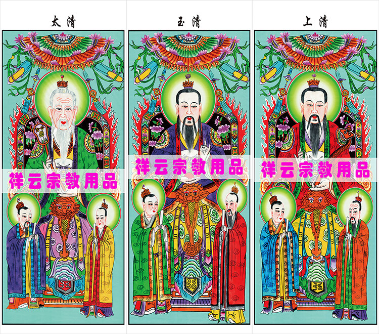 Special portraits of Taoist portraits of Taoist portraits of three Qing ancestors