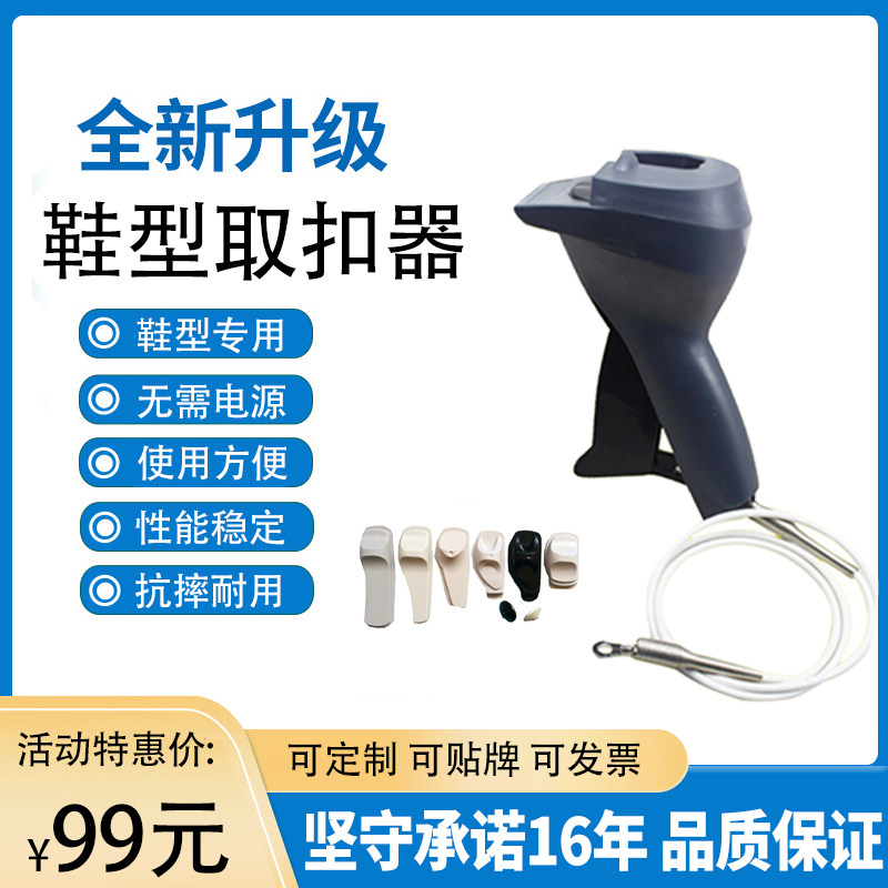 On behalf of zara sound magnetic slippers unlock gun clothing anti-theft magnetic buckle nail gun clothing electric unlocker button opener