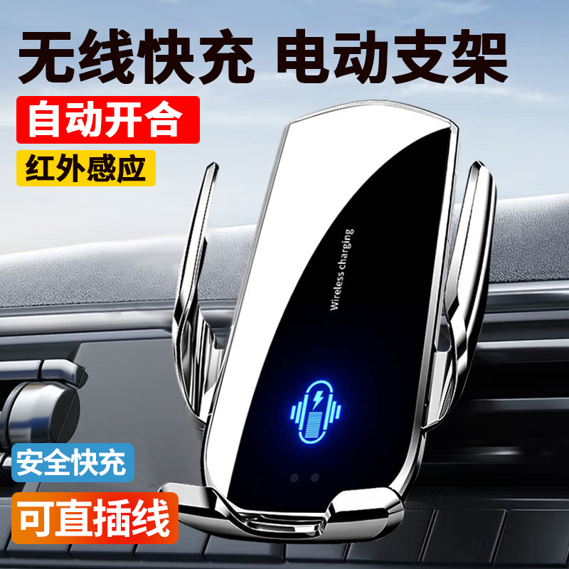 Mobile Phone Car Mount 2025 New Model Wireless Charging Car Phone Holder Support Fully Automatic Sensor Clamping Device