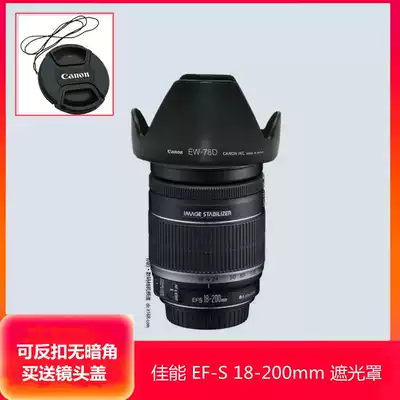 Canon 60d 7d 80d monocular sunshade Canon 18-200 camera lens sunshade can be reversed