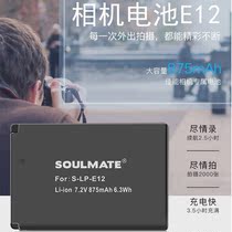 Digital Charm Canon LP-E12 Micro SLR Camera Battery EOSM M100 M200 M50 M10 M2 SX70