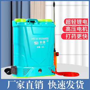 Electric Sprayer, Agricultural Sprayer, Backpack-Type Multi-Function Rechargeable Sprayer, Fruit Tree Sprayer, Epidemic Prevention and Disinfection