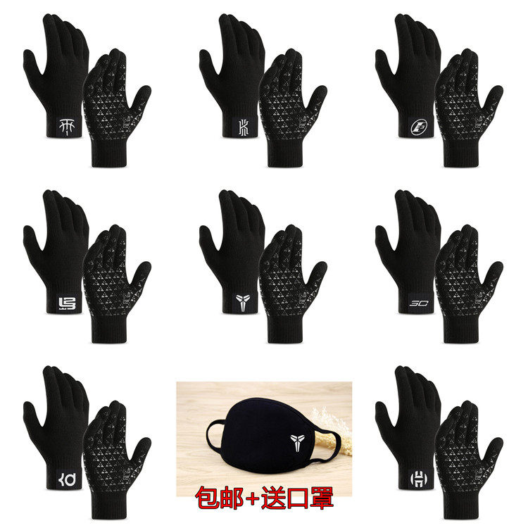 Touch screen gloves winter knitted warm-up finger basketball Kobe James Owen Curry sports touch delivery mask
