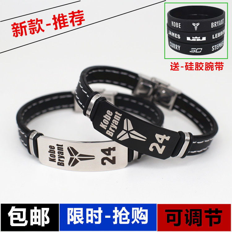 Basketball star bracelet Kobe James Owen Curry McGrady All-Star Sports Wrist Men's and Women's Sports Hand