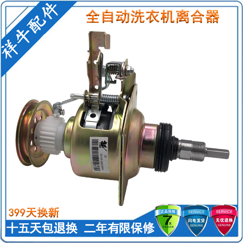 XQB60-528F Jinlin XQB4298.8XQB55-26 XQB60-388 Washing Machine Clutch