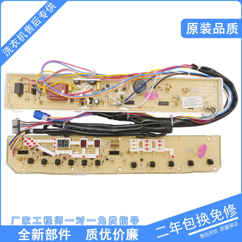 Three-ocean washing machine circuit XQB70-S718 XQB70-S718 M718 XQB65-5138 XQB70-5118 XQB70-5118