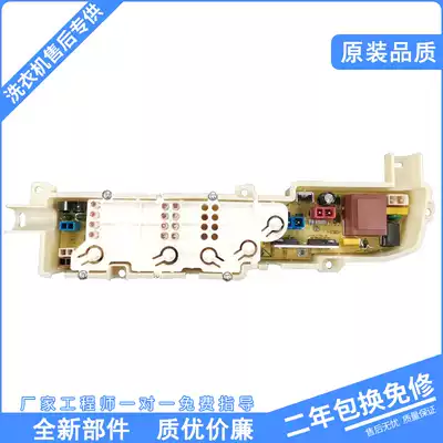 Haier Washing Machine XQB50-918A XQB70-M1269S M1268 M1258 LM1269S Motherboard