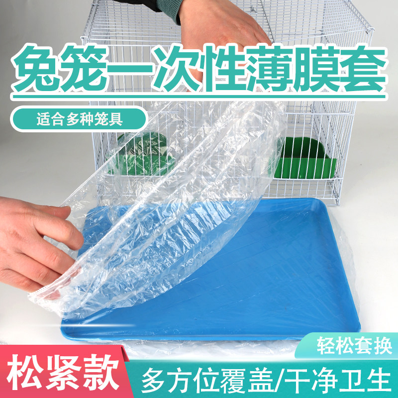 宠物兔笼必备神器!81龙猫笼达洋笼子底盘厕所尿薄,让你的萌宠享受五星级卫生生活!-兔兔垫料-淘宝好物网