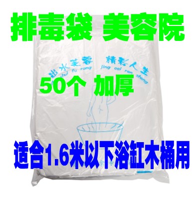 Disposable bath bag Bath film set bath bucket bag Plastic bath bag wet bag 1 6 meters wooden bucket