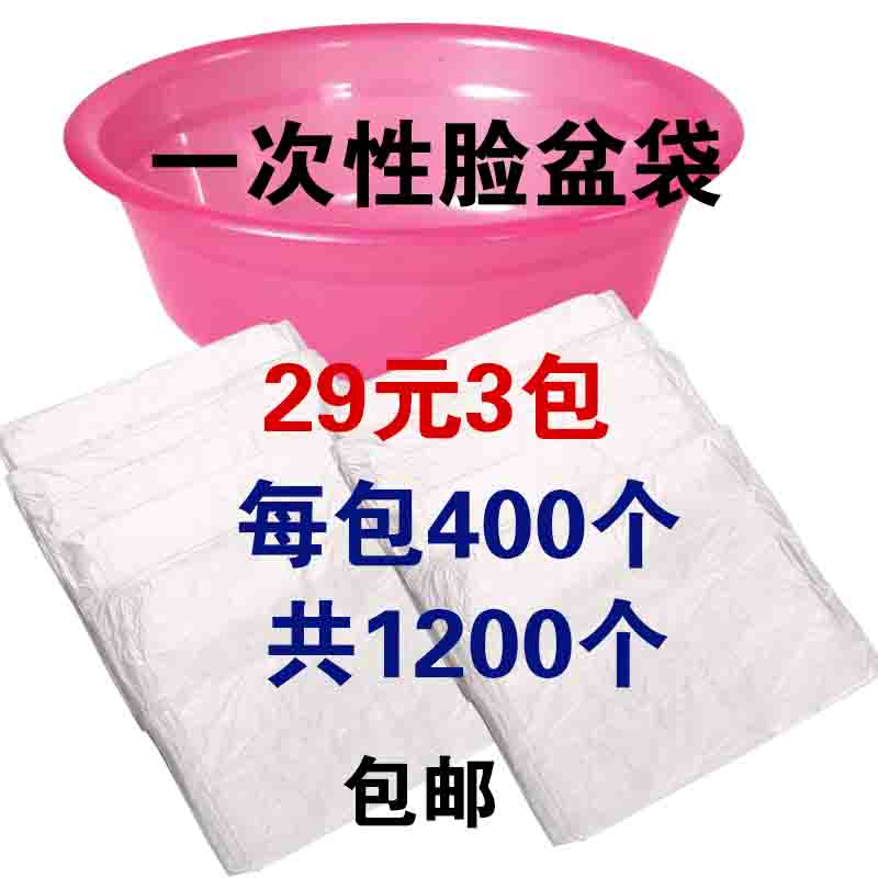 Disposable washbasin bag Beauty basin set basin bag Beauty salon special washbasin set bag plastic bag