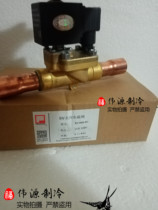Fengshen SV19W solenoid valve Refrigeration air conditioner cold storage refrigerator Chiller Ice maker welding joint 22MM